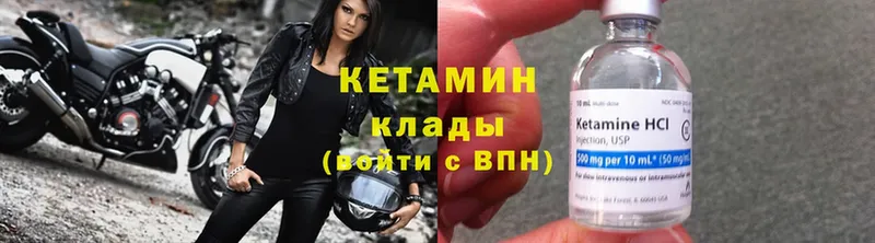 закладки  Искитим  Кетамин ketamine 